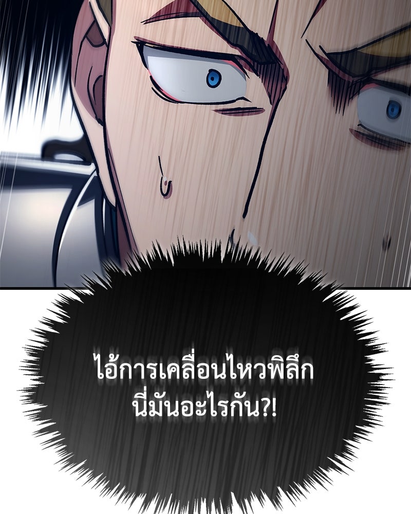 มารสวรรค์จะมีชีวิตธรรมดาไม่ได้หรอก! - หน้า 128