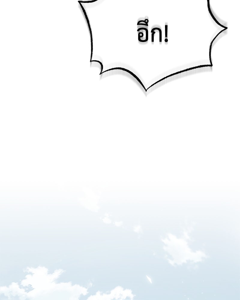 มารสวรรค์จะมีชีวิตธรรมดาไม่ได้หรอก! - หน้า 133