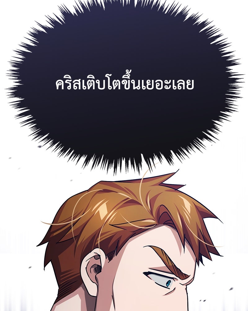 มารสวรรค์จะมีชีวิตธรรมดาไม่ได้หรอก! - หน้า 14