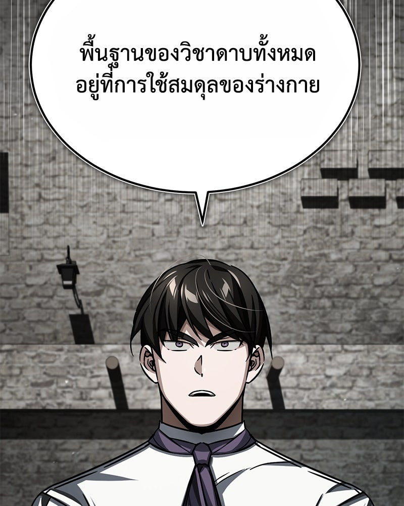 มารสวรรค์จะมีชีวิตธรรมดาไม่ได้หรอก! - หน้า 147