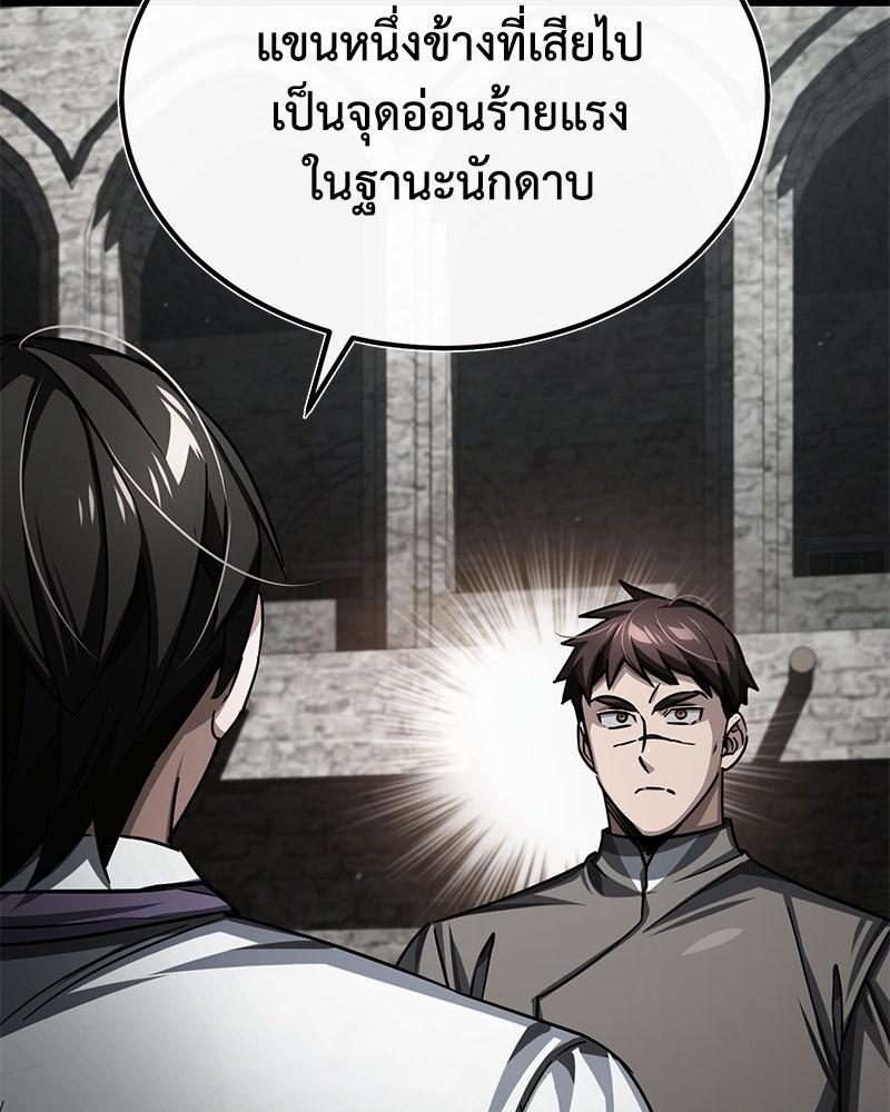 มารสวรรค์จะมีชีวิตธรรมดาไม่ได้หรอก! - หน้า 149