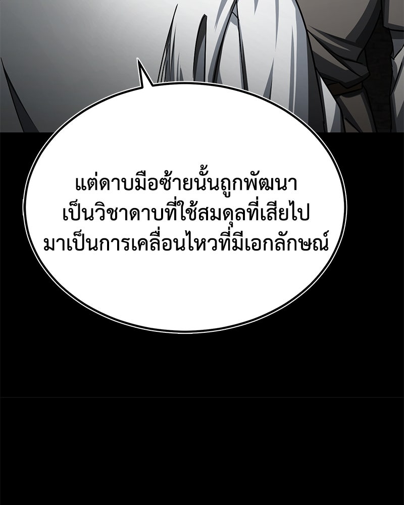 มารสวรรค์จะมีชีวิตธรรมดาไม่ได้หรอก! - หน้า 150