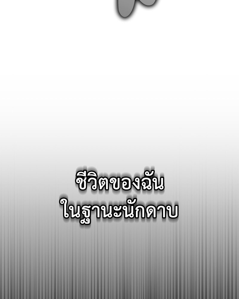 มารสวรรค์จะมีชีวิตธรรมดาไม่ได้หรอก! - หน้า 162