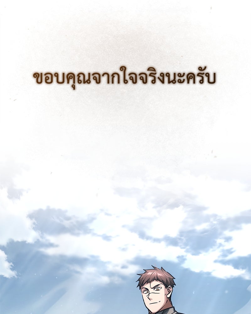 มารสวรรค์จะมีชีวิตธรรมดาไม่ได้หรอก! - หน้า 173
