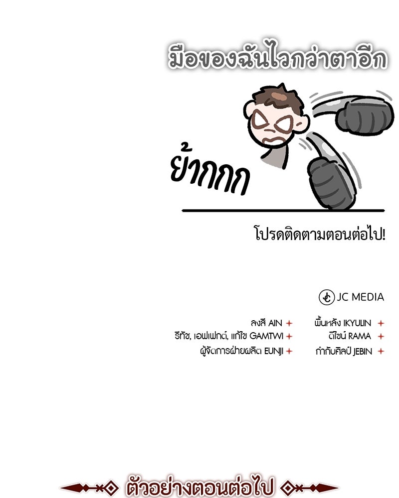 มารสวรรค์จะมีชีวิตธรรมดาไม่ได้หรอก! - หน้า 176