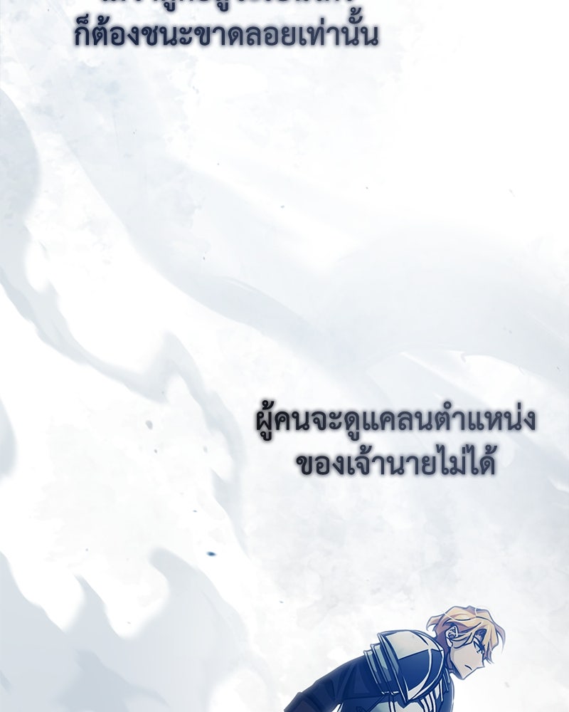 มารสวรรค์จะมีชีวิตธรรมดาไม่ได้หรอก! - หน้า 18