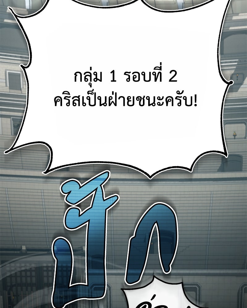 มารสวรรค์จะมีชีวิตธรรมดาไม่ได้หรอก! - หน้า 21