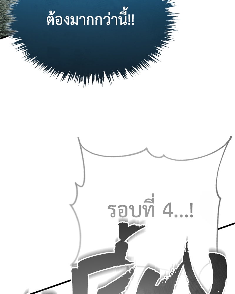 มารสวรรค์จะมีชีวิตธรรมดาไม่ได้หรอก! - หน้า 27