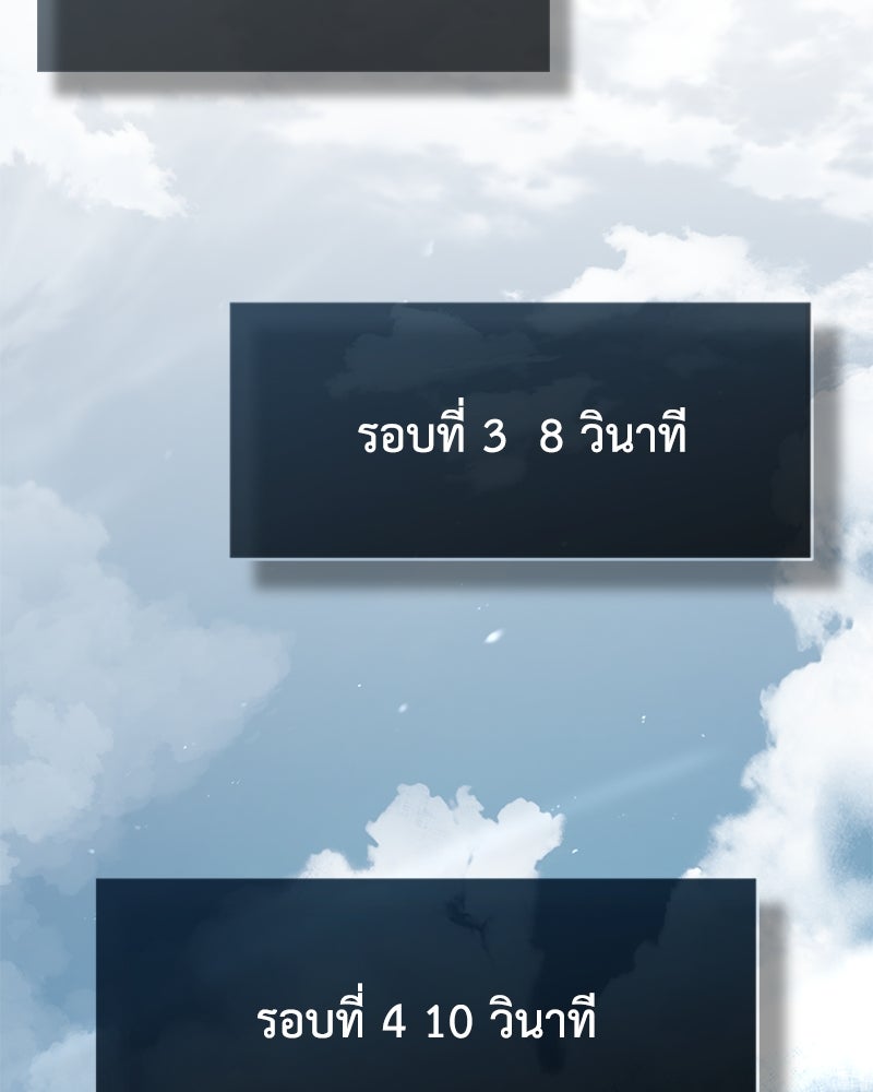 มารสวรรค์จะมีชีวิตธรรมดาไม่ได้หรอก! - หน้า 30