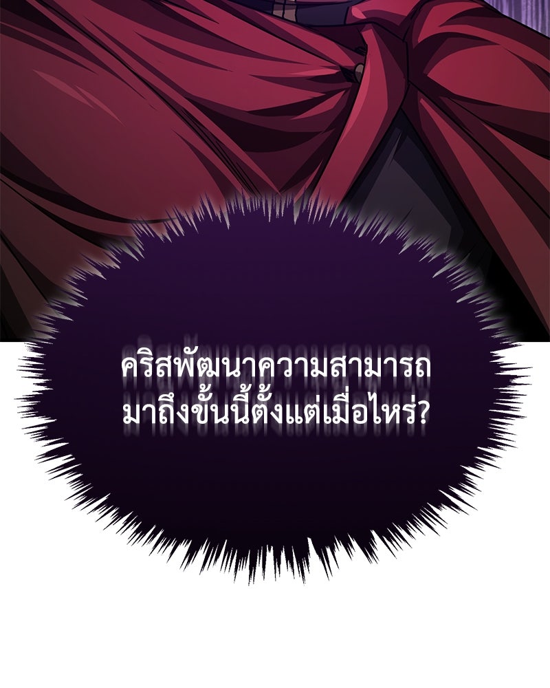 มารสวรรค์จะมีชีวิตธรรมดาไม่ได้หรอก! - หน้า 34
