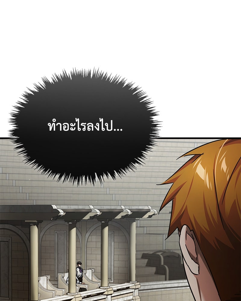 มารสวรรค์จะมีชีวิตธรรมดาไม่ได้หรอก! - หน้า 35