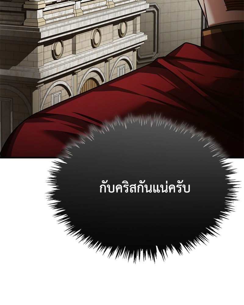 มารสวรรค์จะมีชีวิตธรรมดาไม่ได้หรอก! - หน้า 36