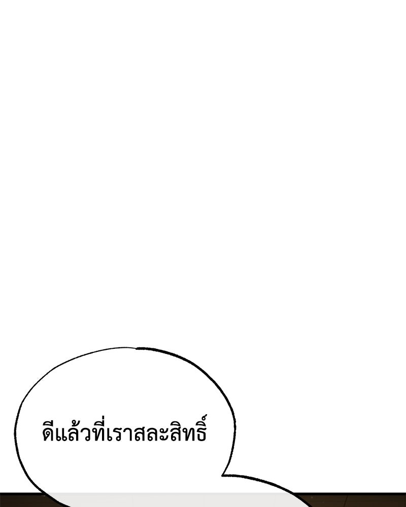 มารสวรรค์จะมีชีวิตธรรมดาไม่ได้หรอก! - หน้า 39