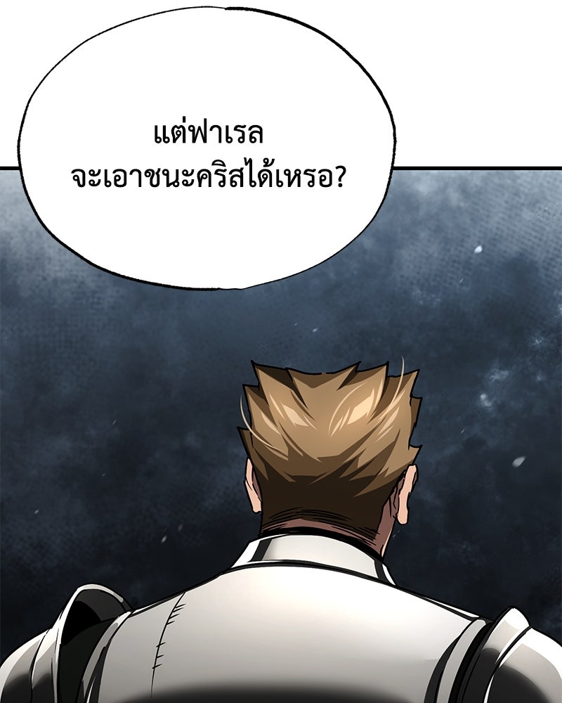 มารสวรรค์จะมีชีวิตธรรมดาไม่ได้หรอก! - หน้า 42