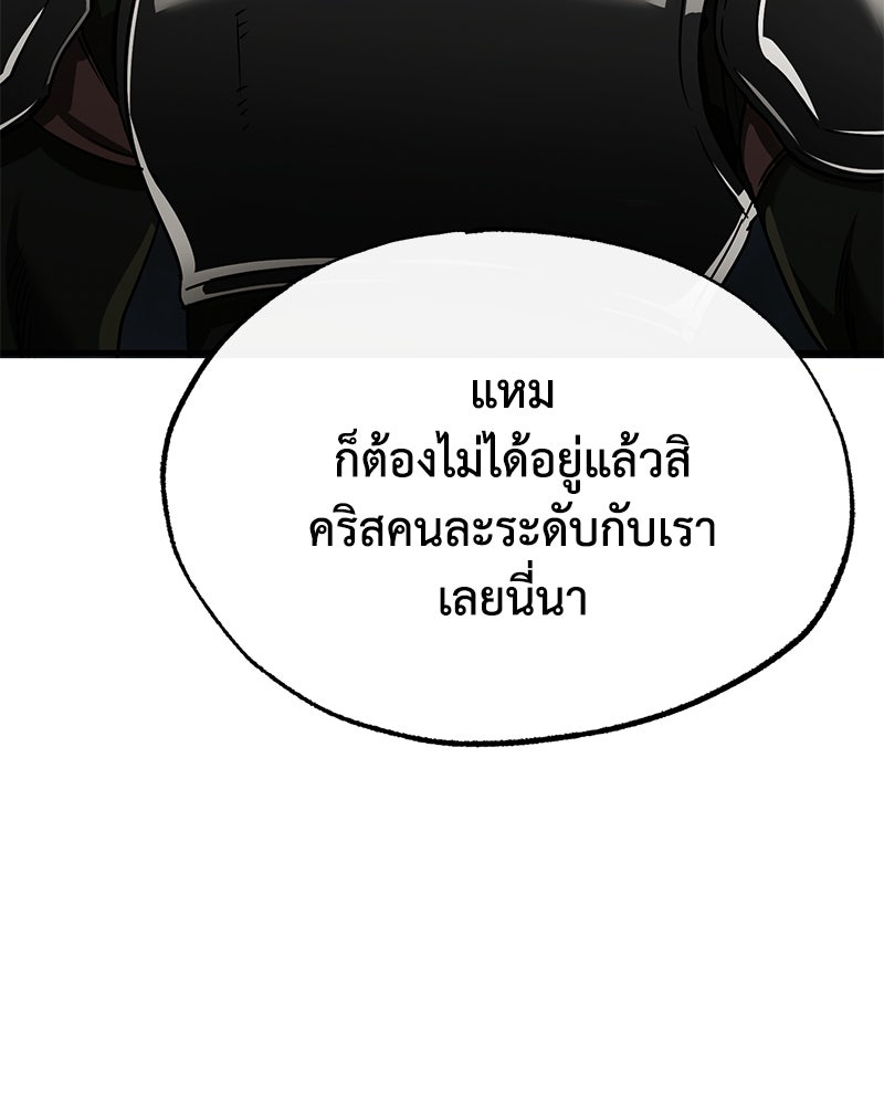 มารสวรรค์จะมีชีวิตธรรมดาไม่ได้หรอก! - หน้า 43