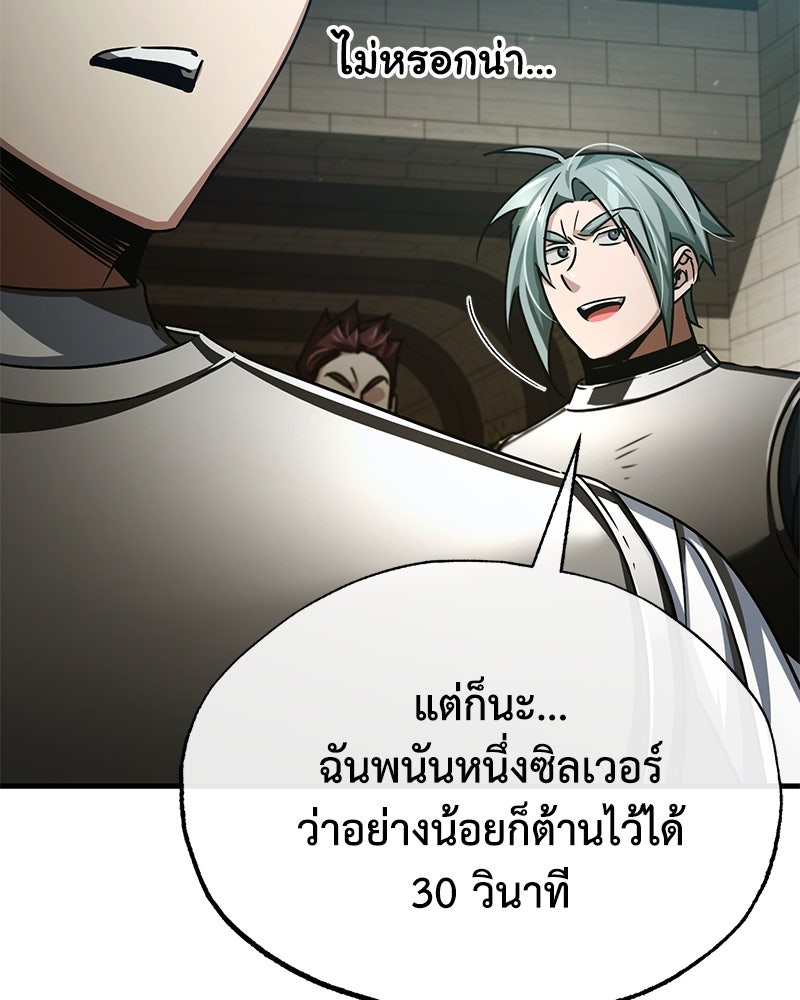 มารสวรรค์จะมีชีวิตธรรมดาไม่ได้หรอก! - หน้า 45