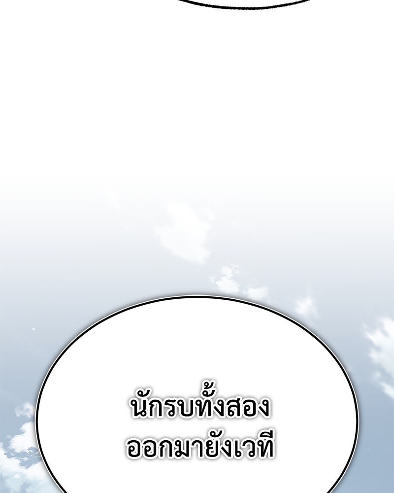 มารสวรรค์จะมีชีวิตธรรมดาไม่ได้หรอก! - หน้า 46
