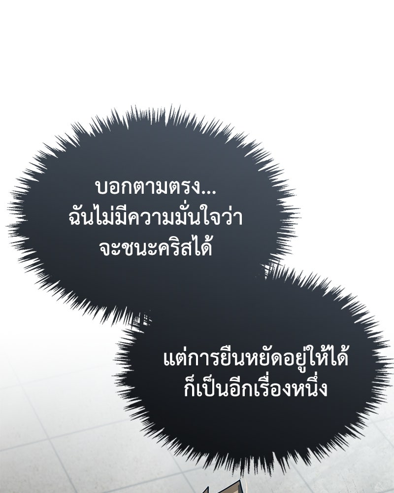 มารสวรรค์จะมีชีวิตธรรมดาไม่ได้หรอก! - หน้า 49