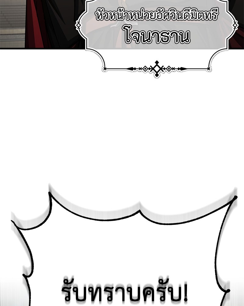 มารสวรรค์จะมีชีวิตธรรมดาไม่ได้หรอก! - หน้า 6
