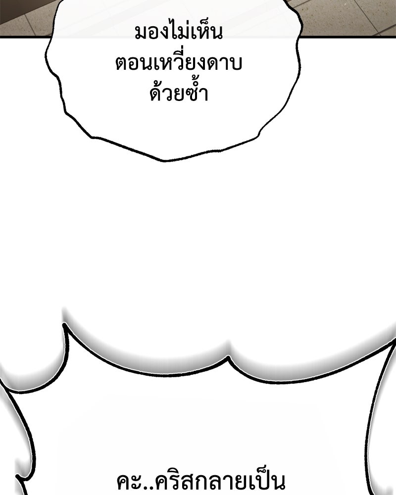 มารสวรรค์จะมีชีวิตธรรมดาไม่ได้หรอก! - หน้า 64