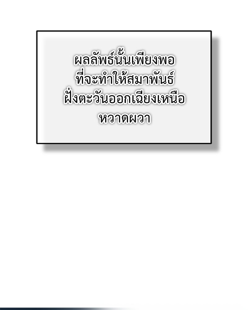 มารสวรรค์จะมีชีวิตธรรมดาไม่ได้หรอก! - หน้า 70