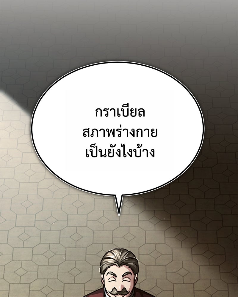 มารสวรรค์จะมีชีวิตธรรมดาไม่ได้หรอก! - หน้า 83