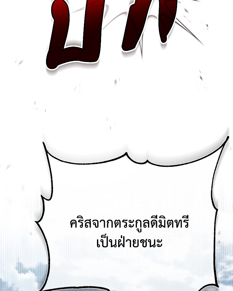 มารสวรรค์จะมีชีวิตธรรมดาไม่ได้หรอก! - หน้า 9