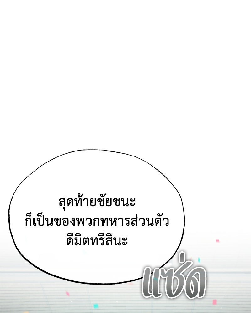 มารสวรรค์จะมีชีวิตธรรมดาไม่ได้หรอก! - หน้า 1