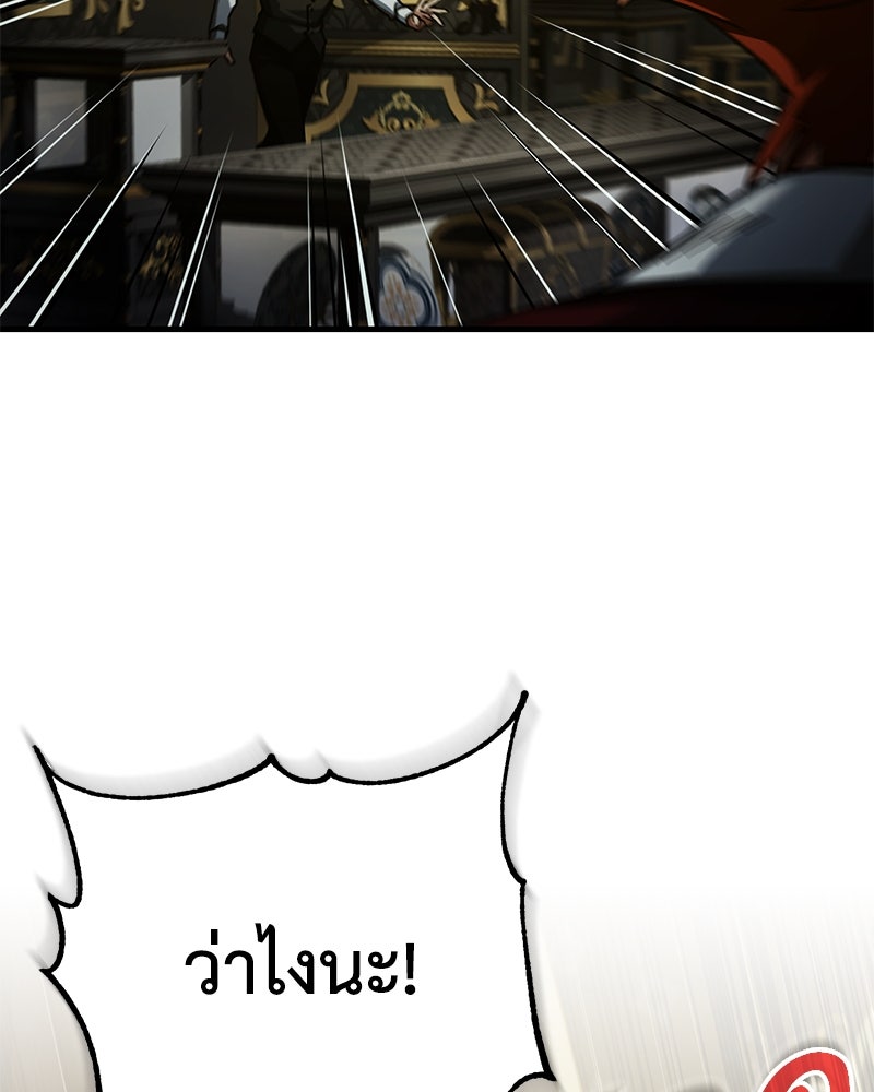 มารสวรรค์จะมีชีวิตธรรมดาไม่ได้หรอก! - หน้า 101