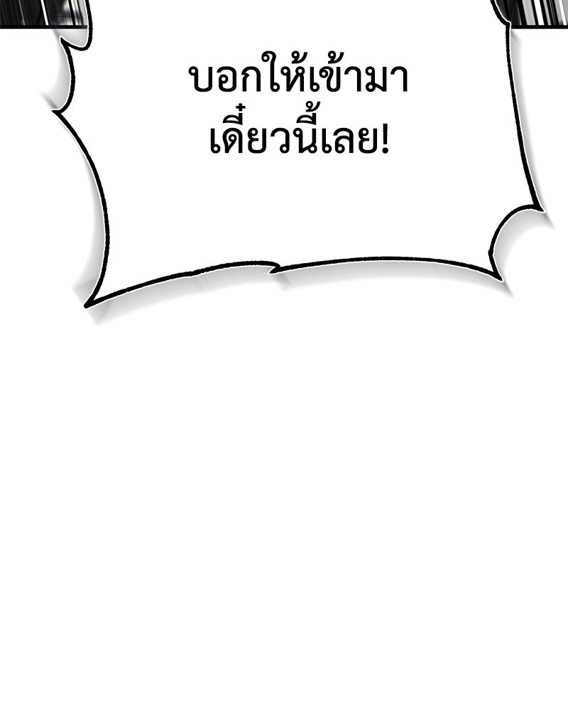 มารสวรรค์จะมีชีวิตธรรมดาไม่ได้หรอก! - หน้า 103
