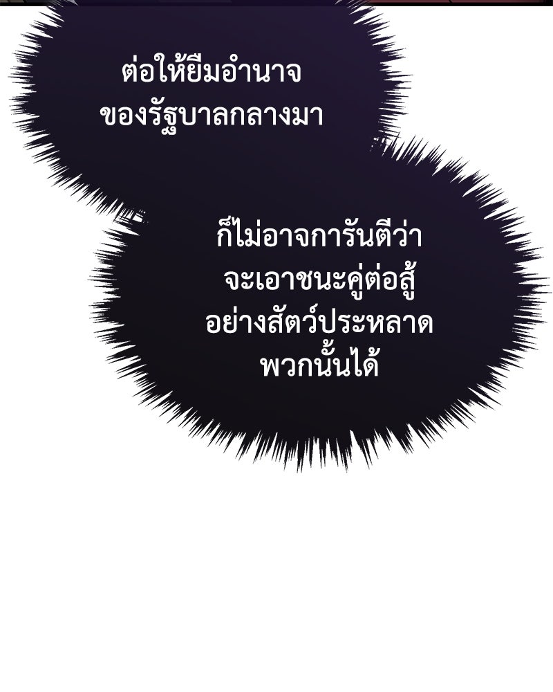 มารสวรรค์จะมีชีวิตธรรมดาไม่ได้หรอก! - หน้า 11