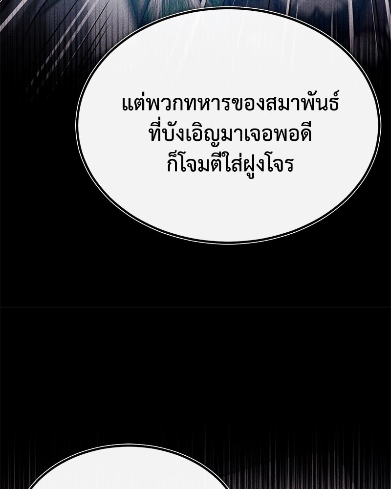 มารสวรรค์จะมีชีวิตธรรมดาไม่ได้หรอก! - หน้า 112