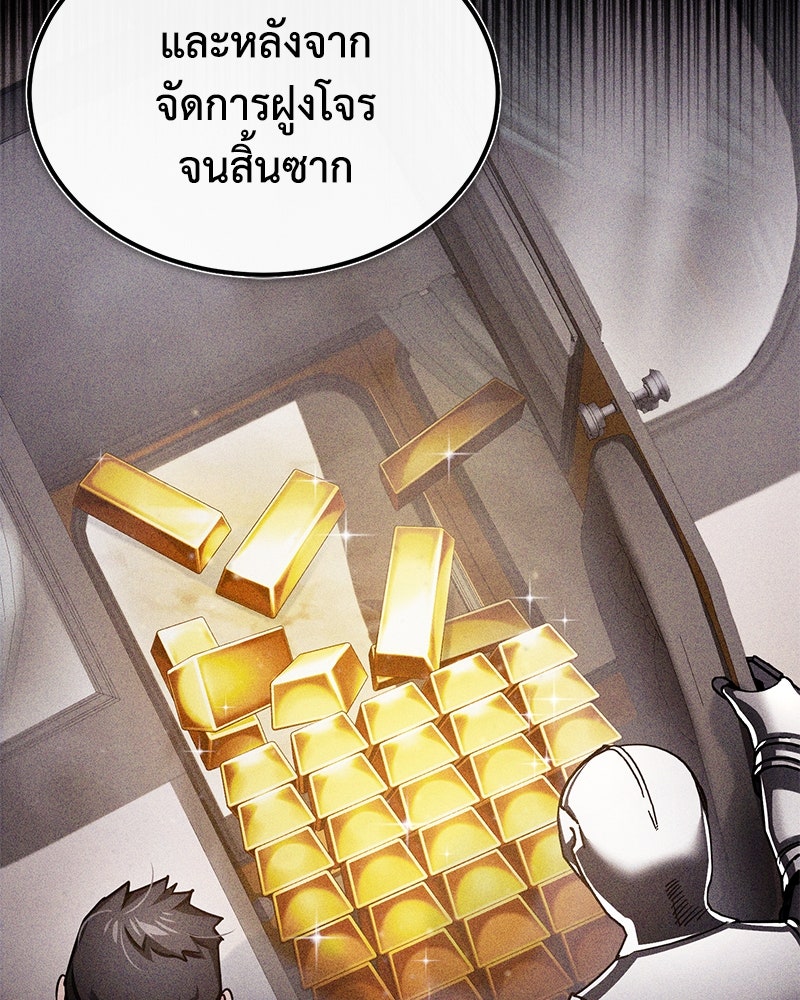 มารสวรรค์จะมีชีวิตธรรมดาไม่ได้หรอก! - หน้า 113