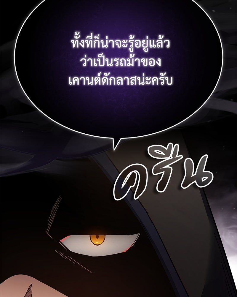 มารสวรรค์จะมีชีวิตธรรมดาไม่ได้หรอก! - หน้า 115