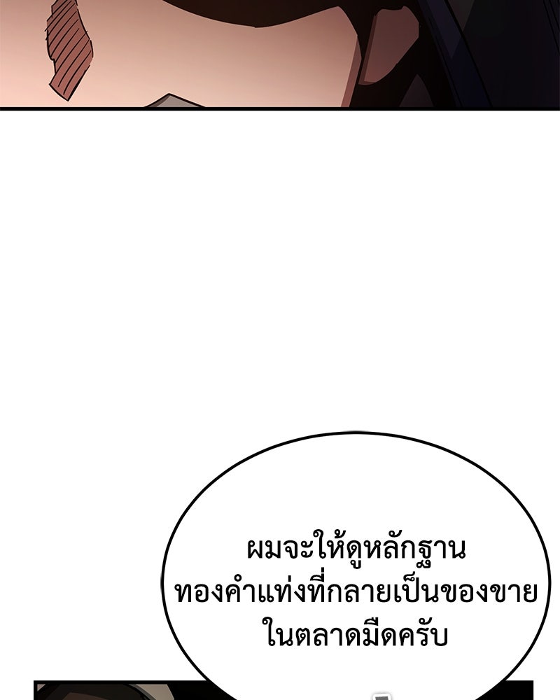มารสวรรค์จะมีชีวิตธรรมดาไม่ได้หรอก! - หน้า 116