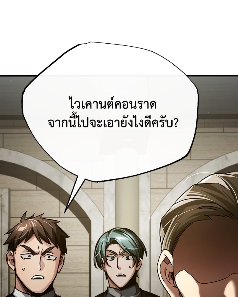 มารสวรรค์จะมีชีวิตธรรมดาไม่ได้หรอก! - หน้า 12