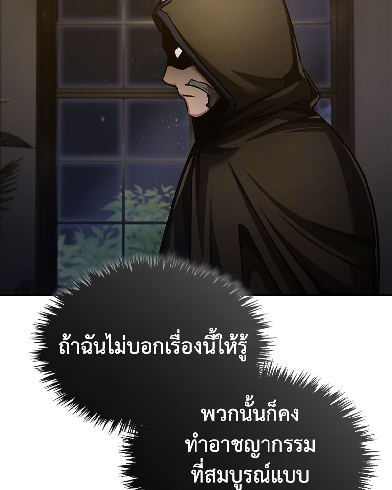 มารสวรรค์จะมีชีวิตธรรมดาไม่ได้หรอก! - หน้า 121