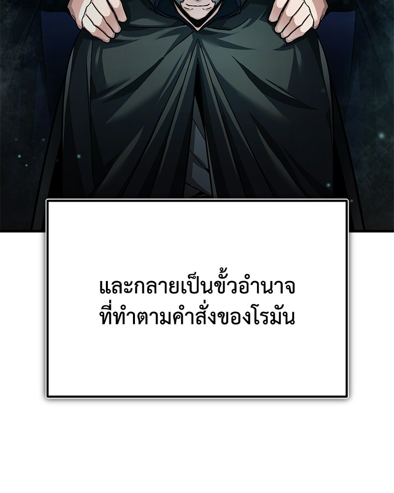 มารสวรรค์จะมีชีวิตธรรมดาไม่ได้หรอก! - หน้า 128