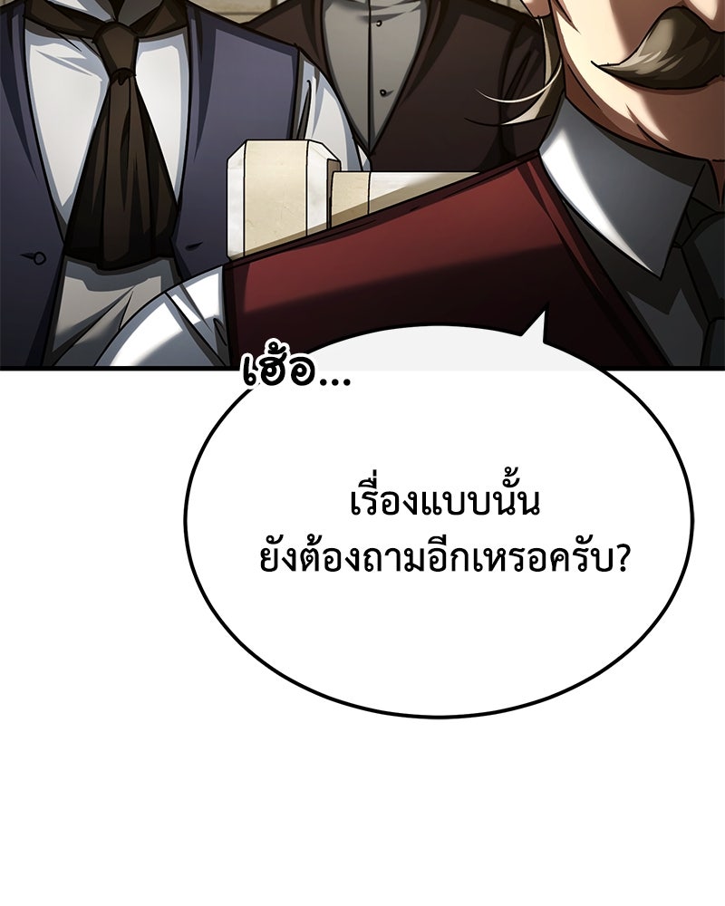 มารสวรรค์จะมีชีวิตธรรมดาไม่ได้หรอก! - หน้า 13