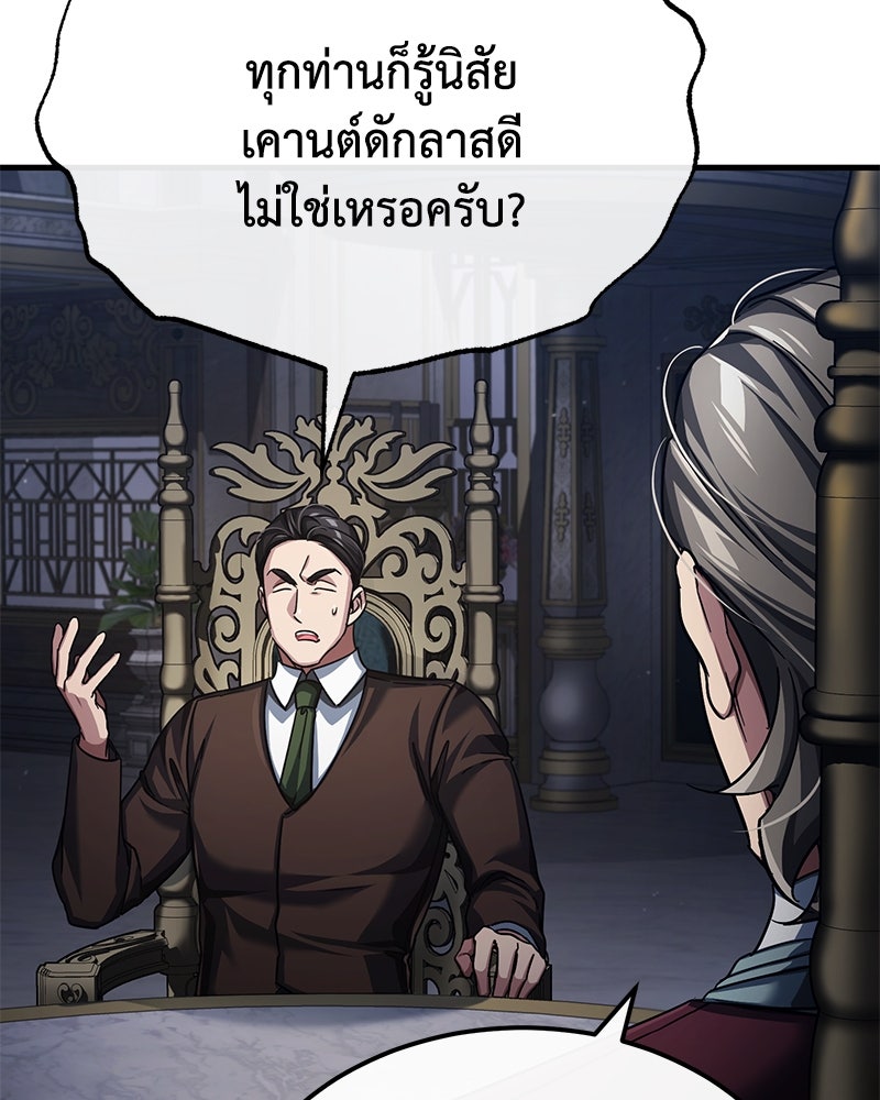 มารสวรรค์จะมีชีวิตธรรมดาไม่ได้หรอก! - หน้า 136