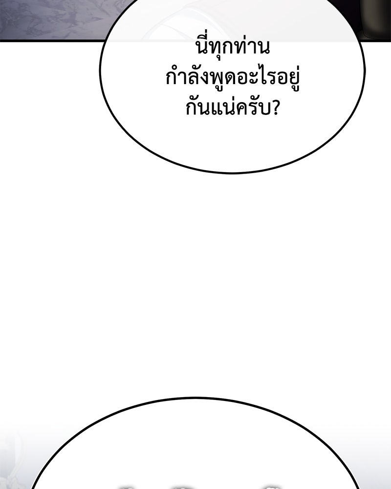 มารสวรรค์จะมีชีวิตธรรมดาไม่ได้หรอก! - หน้า 137