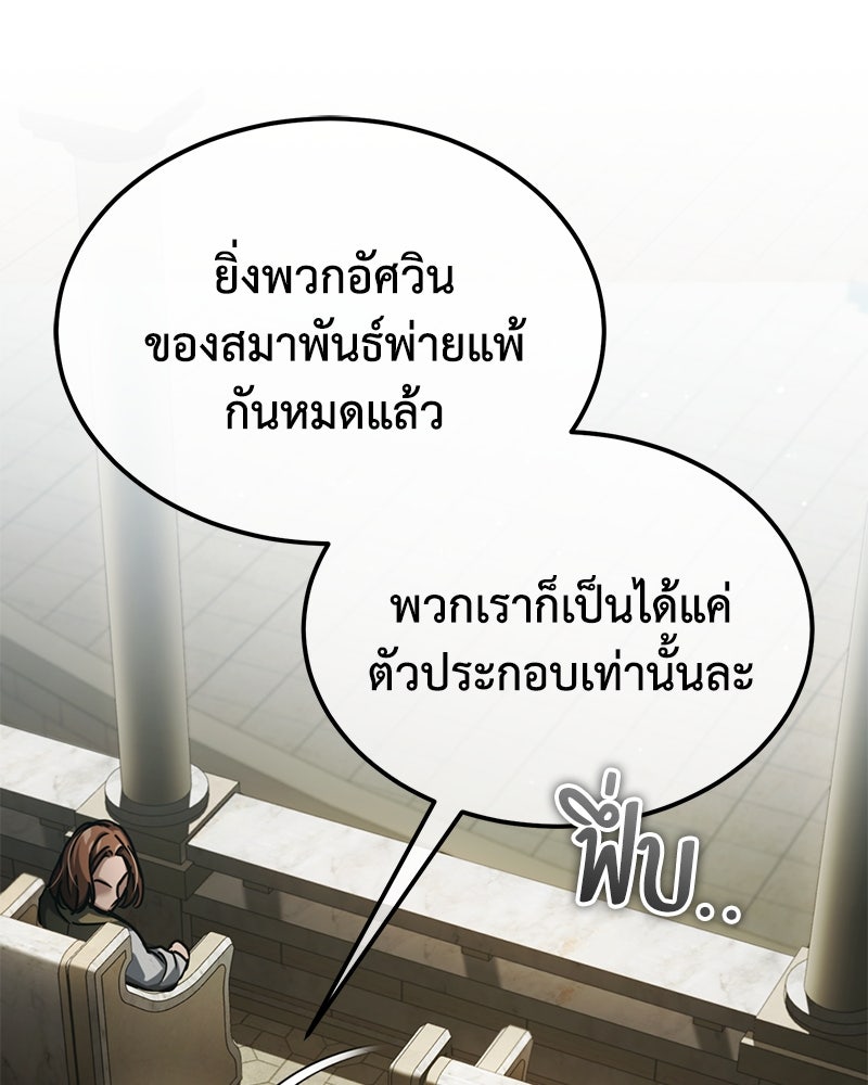 มารสวรรค์จะมีชีวิตธรรมดาไม่ได้หรอก! - หน้า 14