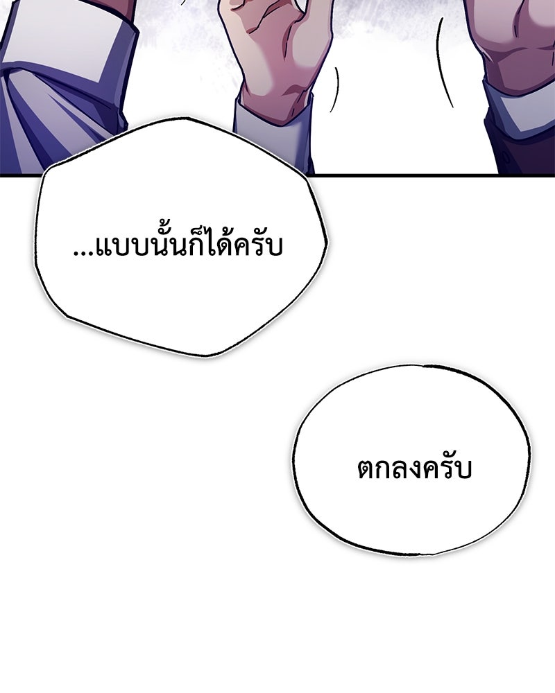 มารสวรรค์จะมีชีวิตธรรมดาไม่ได้หรอก! - หน้า 149