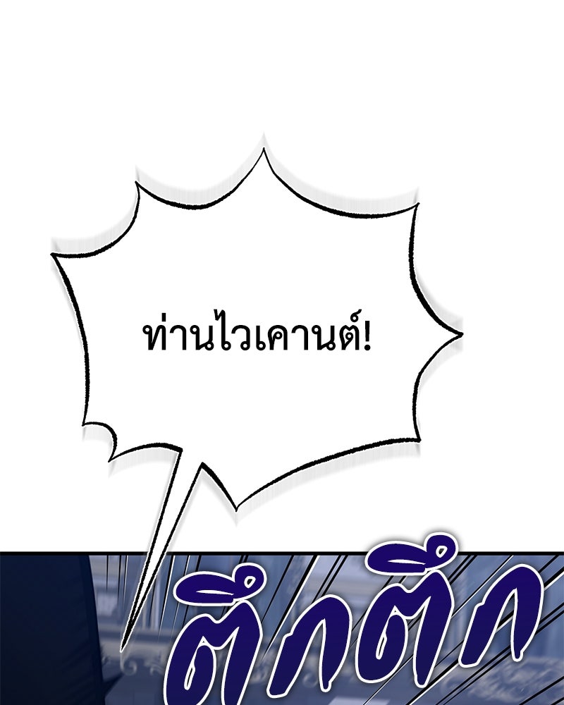 มารสวรรค์จะมีชีวิตธรรมดาไม่ได้หรอก! - หน้า 150