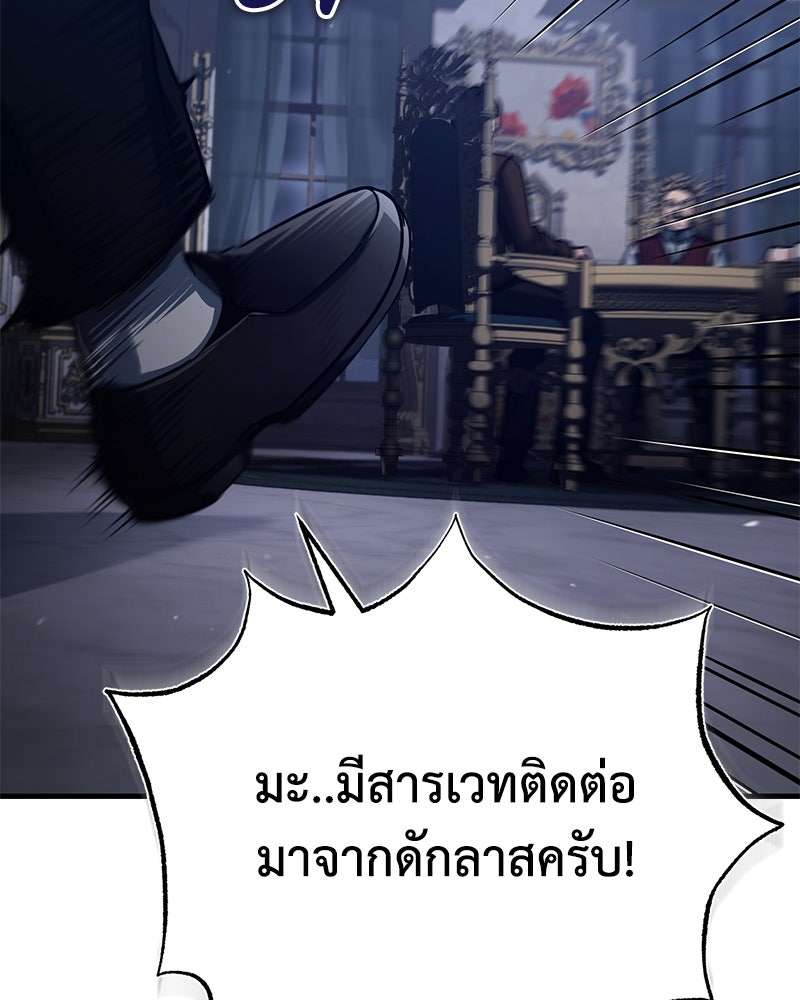 มารสวรรค์จะมีชีวิตธรรมดาไม่ได้หรอก! - หน้า 151