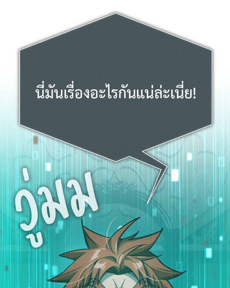 มารสวรรค์จะมีชีวิตธรรมดาไม่ได้หรอก! - หน้า 154