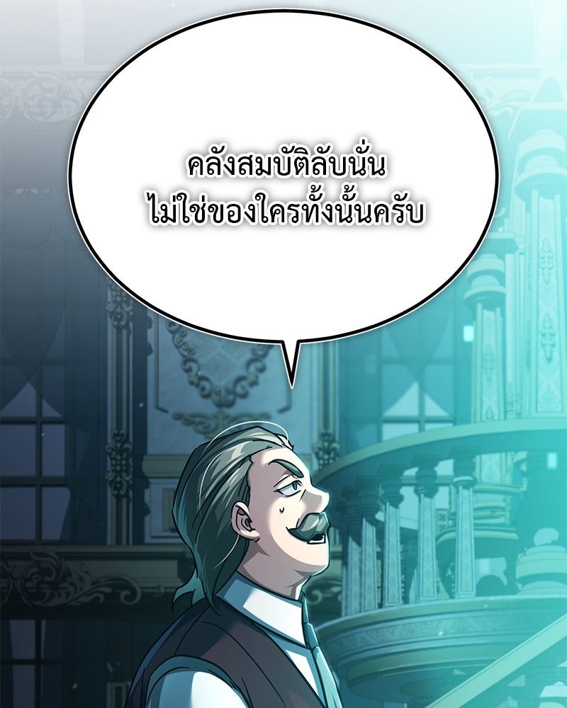 มารสวรรค์จะมีชีวิตธรรมดาไม่ได้หรอก! - หน้า 159