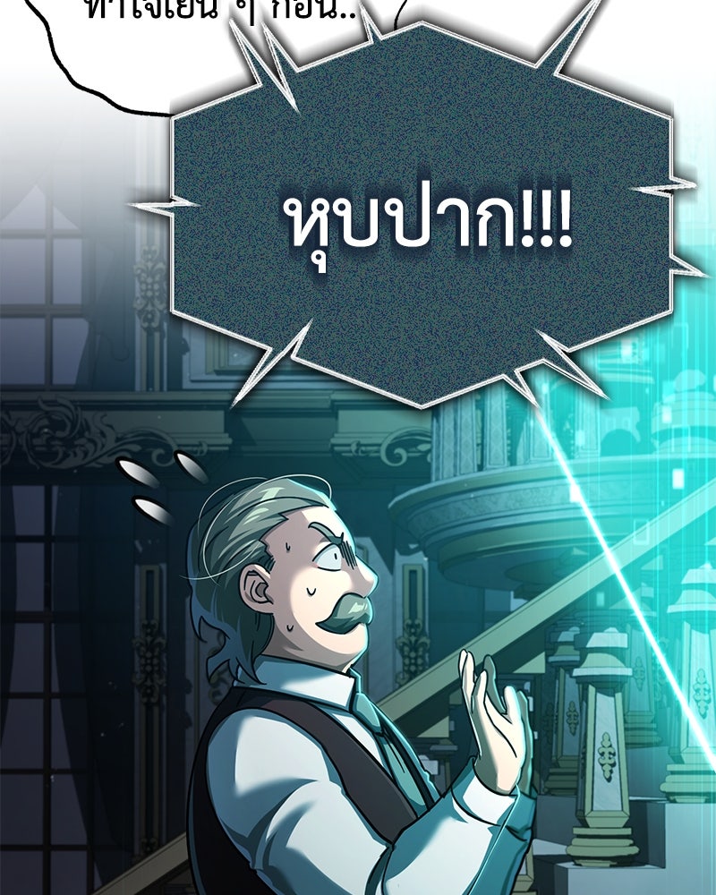 มารสวรรค์จะมีชีวิตธรรมดาไม่ได้หรอก! - หน้า 167