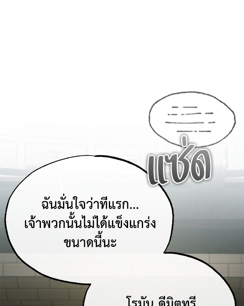 มารสวรรค์จะมีชีวิตธรรมดาไม่ได้หรอก! - หน้า 17