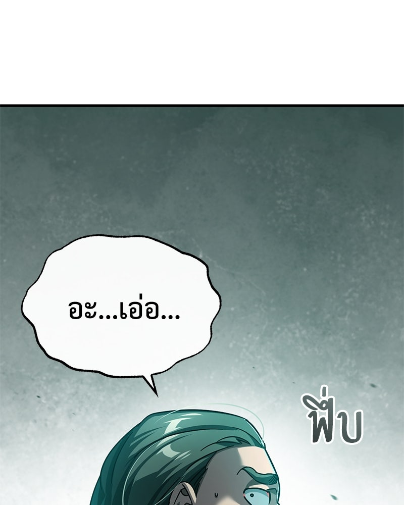 มารสวรรค์จะมีชีวิตธรรมดาไม่ได้หรอก! - หน้า 175
